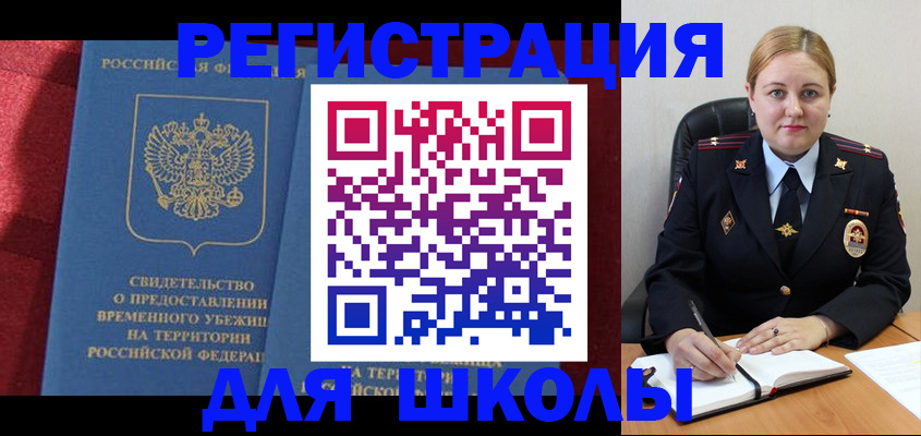 временная регистрация недорого в Краснознаменске